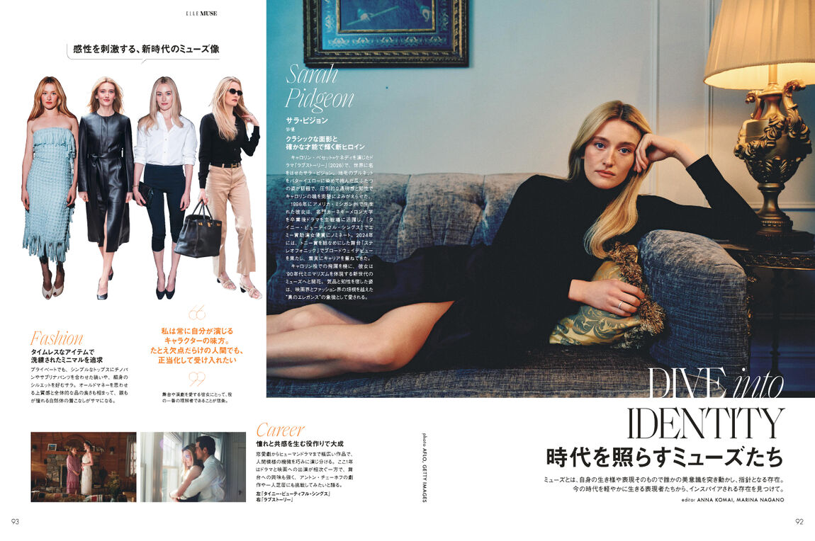 ＥＬＬＥ　ＪＡＰＯＮ（エル・ジャポン）2026年10月号