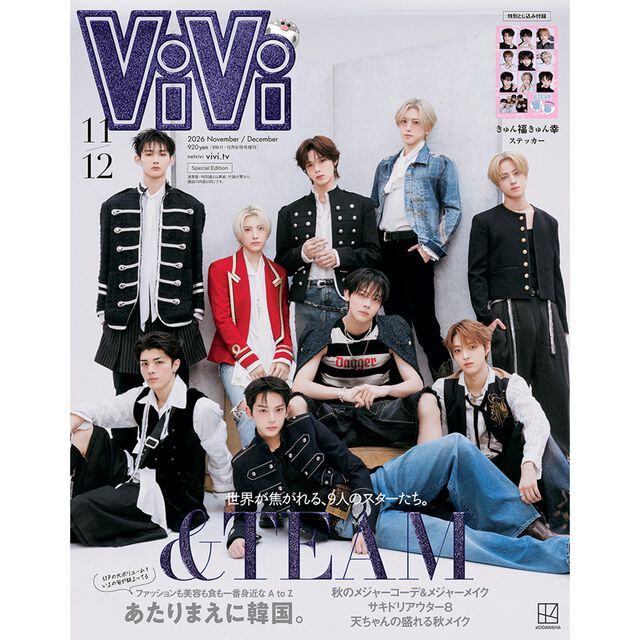 ViVi 2026年11・12月合併号増刊　表紙：&TEAM　付録：&TEAMきゅん福きゅん幸ステッカー