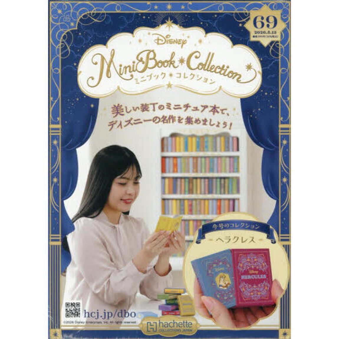 ディズニーミニブックコレクション全国版　2026年5月13日号