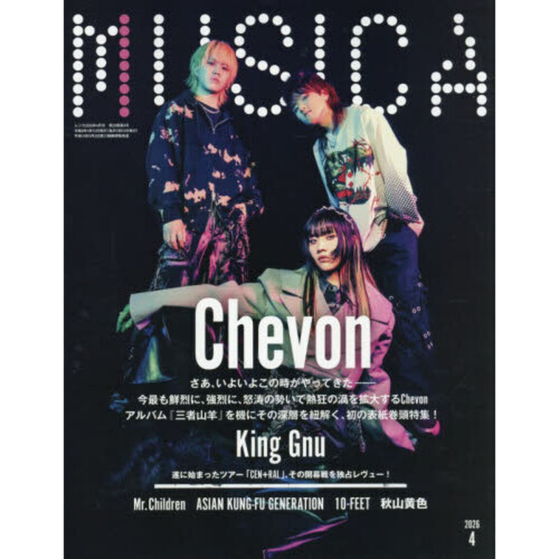 ＭＵＳＩＣＡ（ムジカ）　2026年4月号