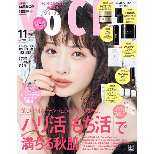 VOCE 2026年11月号