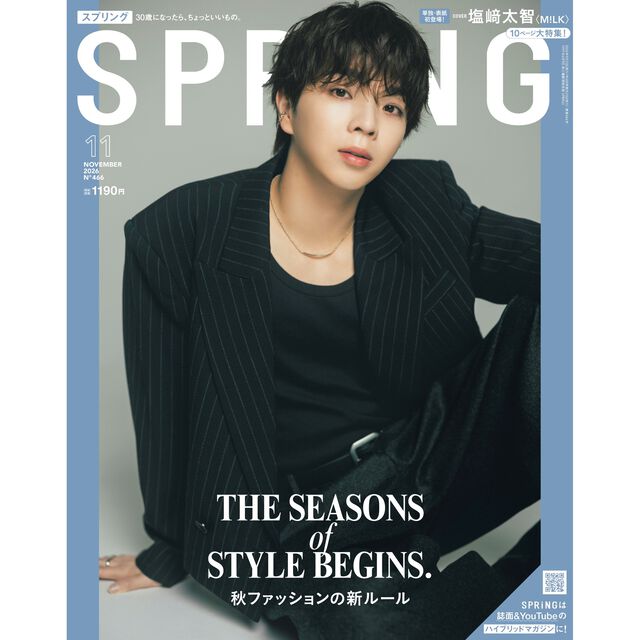 ＳＰＲｉＮＧ（スプリング） 2026年11月号