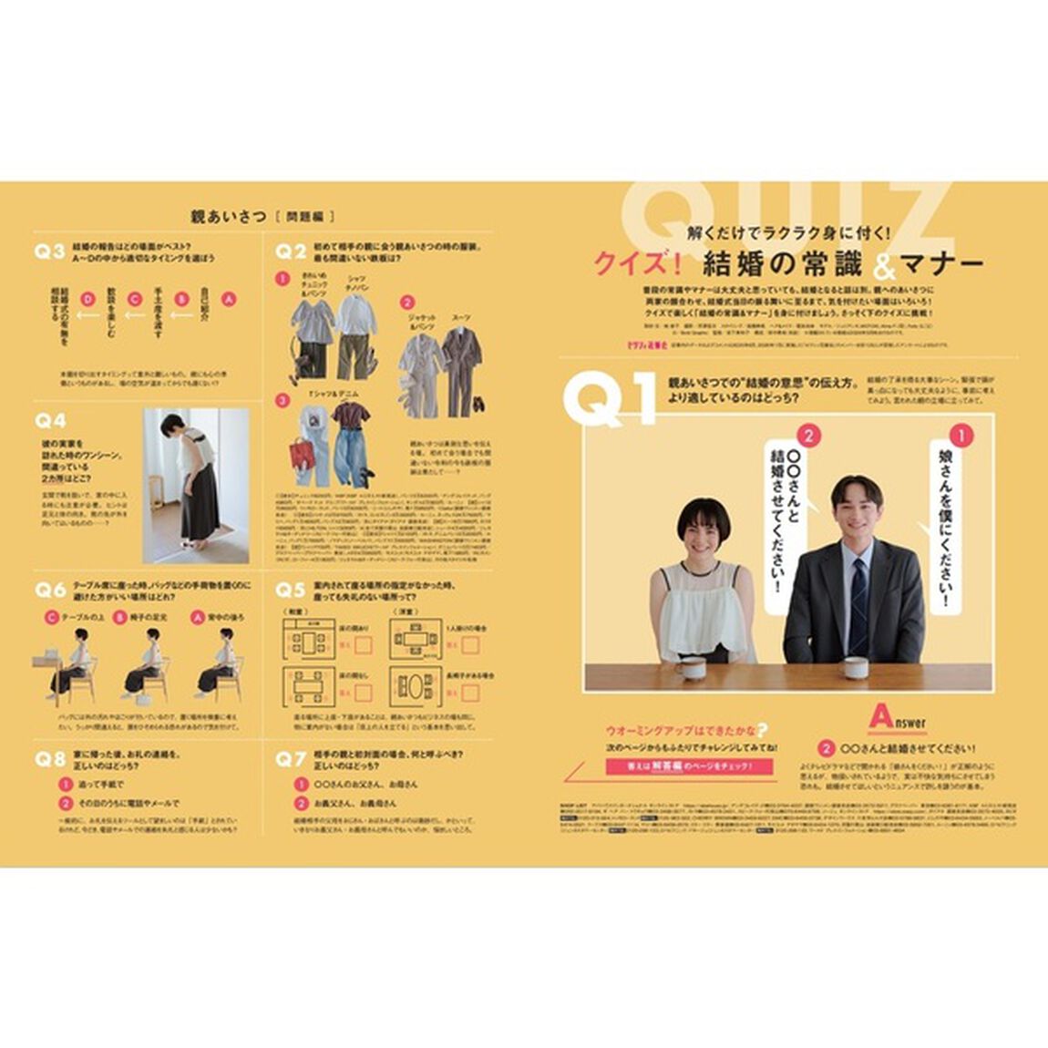 ゼクシィ東海　2026年7月号
