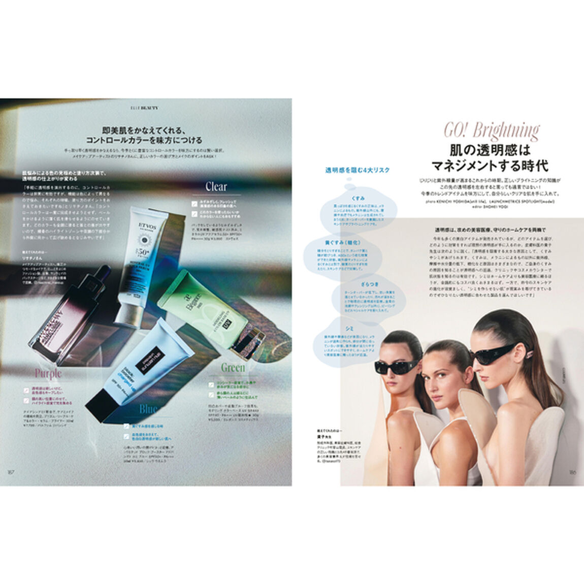 ＥＬＬＥ　ＪＡＰＯＮ（エル・ジャポン）2026年5月号増刊　TOMORROW X TOGETHER YEONJUN特別版