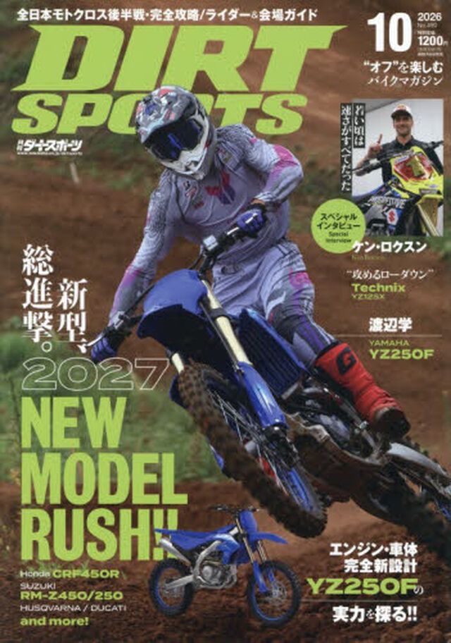 ＤＩＲＴ　ＳＰＯＲＴＳ　2026年10月号