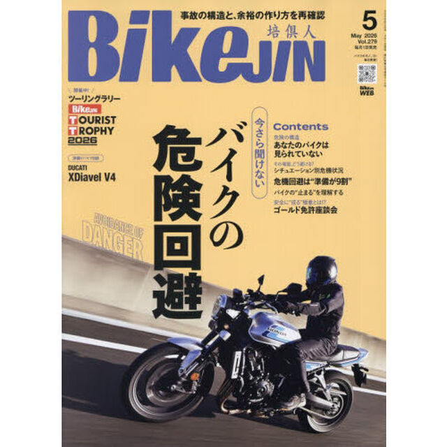 ＢｉｋｅＪＩＮ（ばいくじん）　2026年5月号
