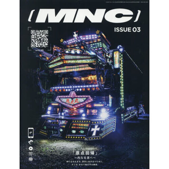 ＭＮＳ　ＩＳＳＵＥ　０３　2026年5月号