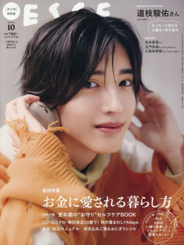 ＥＳＳＥ（エッセ）　2026年10月号増刊 特装版