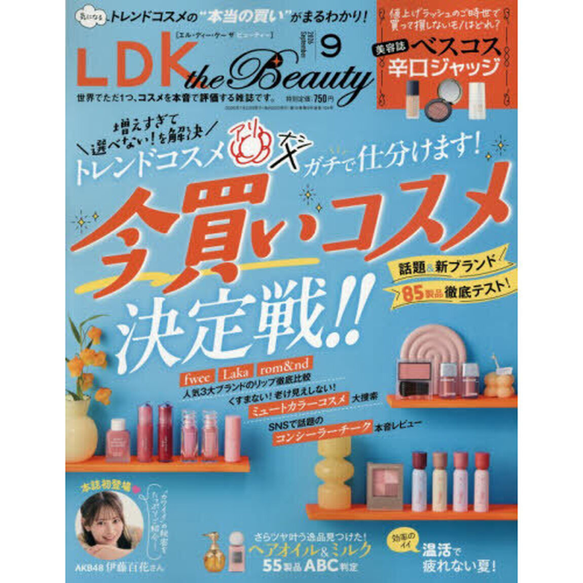 ＬＤＫ　ｔｈｅ　Ｂｅａｕｔｙ　2026年9月号