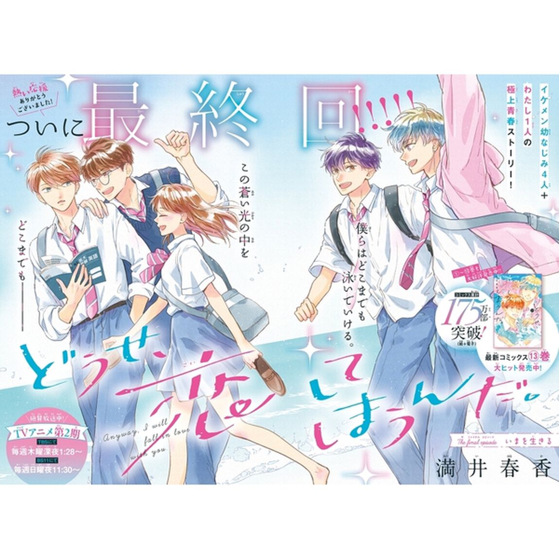 なかよし　2026年3月号