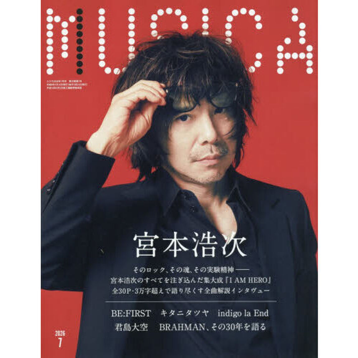 ＭＵＳＩＣＡ（ムジカ）　2026年7月号