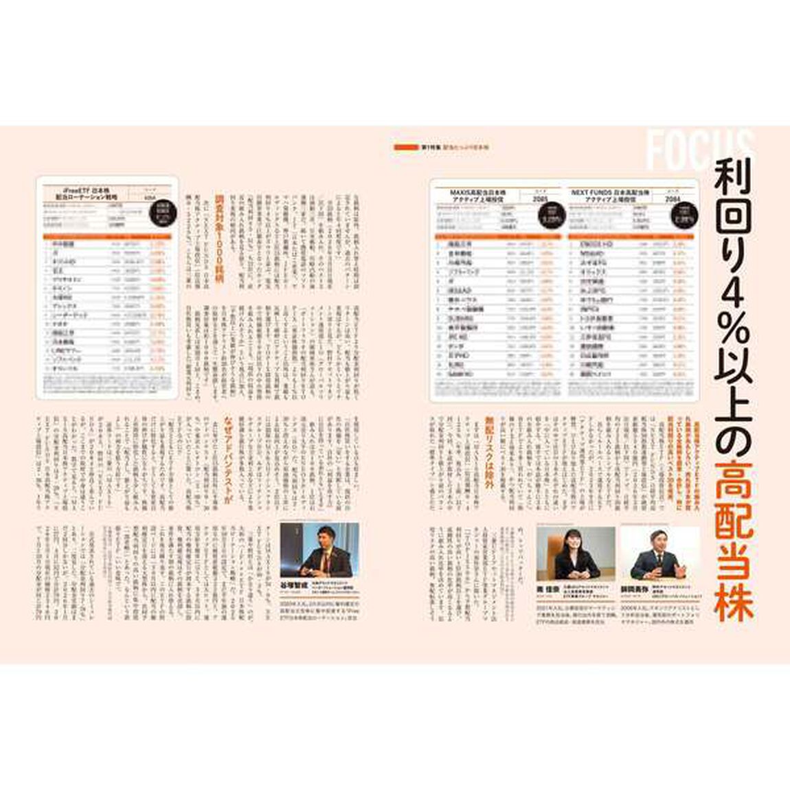 AERA増刊「AERA Money 2026夏号」