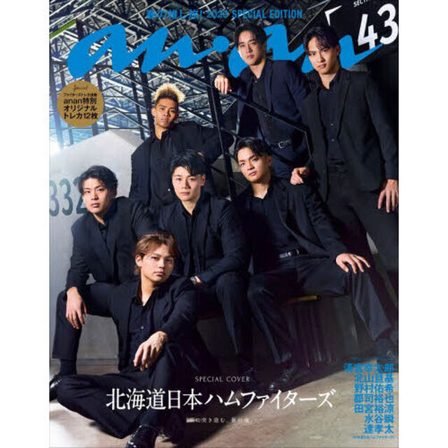 ａｎａｎ（アンアン）　2026年4月1日号増刊