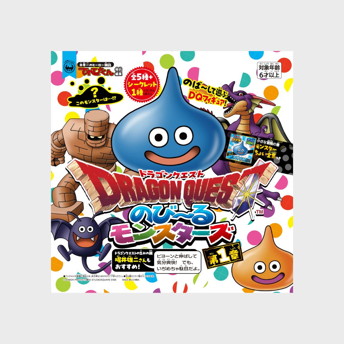 ドラゴンクエスト のび～るモンスターズ 第１章