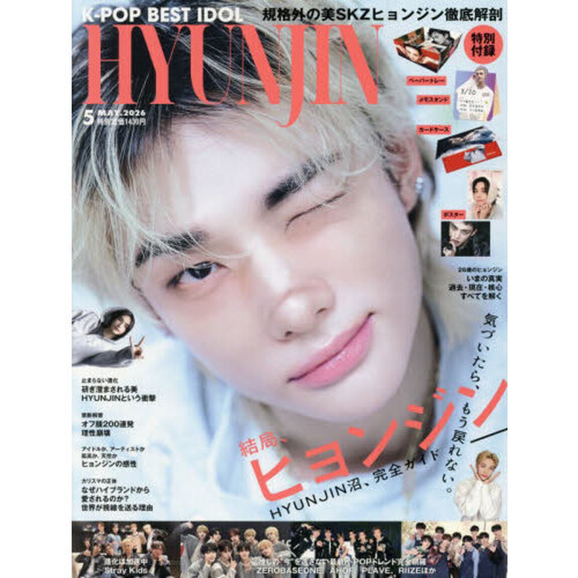 Ｋ－ＰＯＰ　ＢＥＳＴ　ＩＤＯＬ　2026年5月号