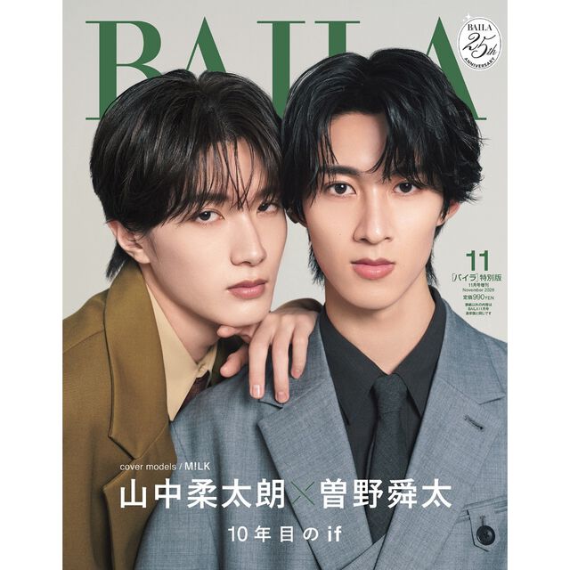 ＢＡＩＬＡ（バイラ）　2026年11月号増刊　山中柔太朗&times;曽野舜太（M!LK）表紙版