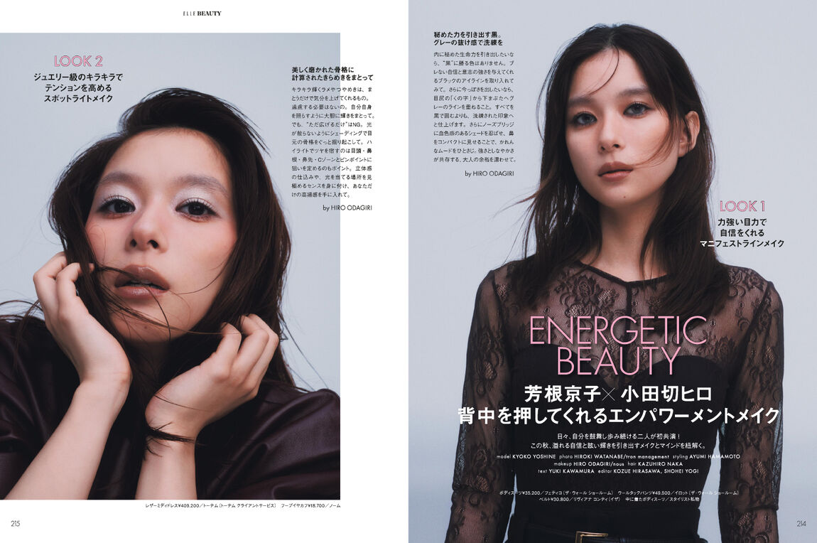 ＥＬＬＥ　ＪＡＰＯＮ（エル・ジャポン）2026年10月号