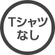通常版
