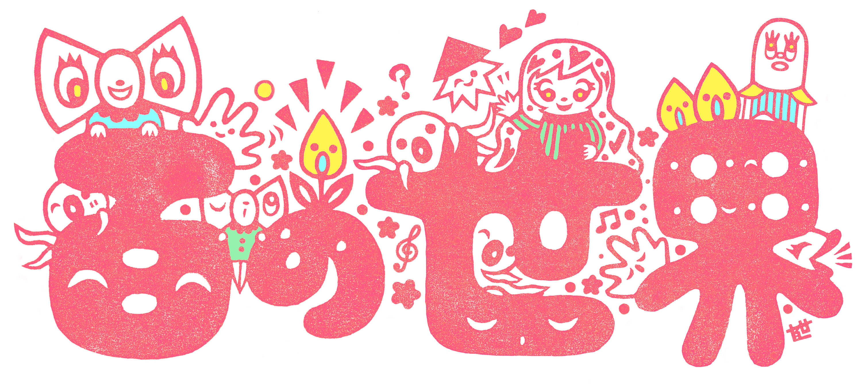 消しゴムハンコ作家 百世(momoyo) 