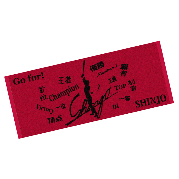 SHINJO Go for タオル RED