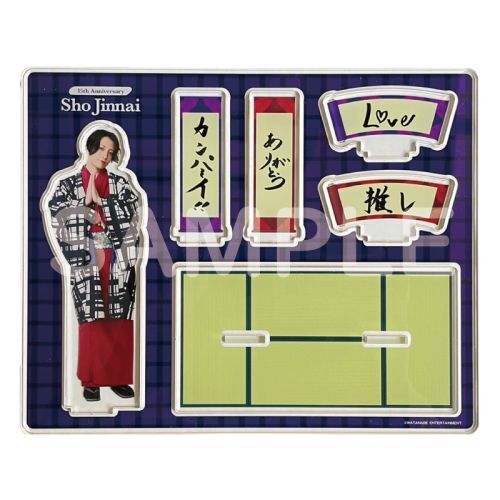 陳内将／将道流着せ替え文字アクリルスタンド