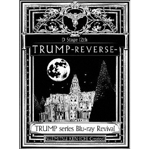 TRUMP series Blu-ray Revival Dステ 12th 「TRUMP」 REVERSE