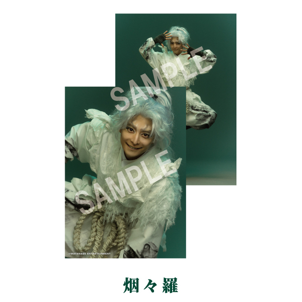 ブロマイドセット（烟々羅）