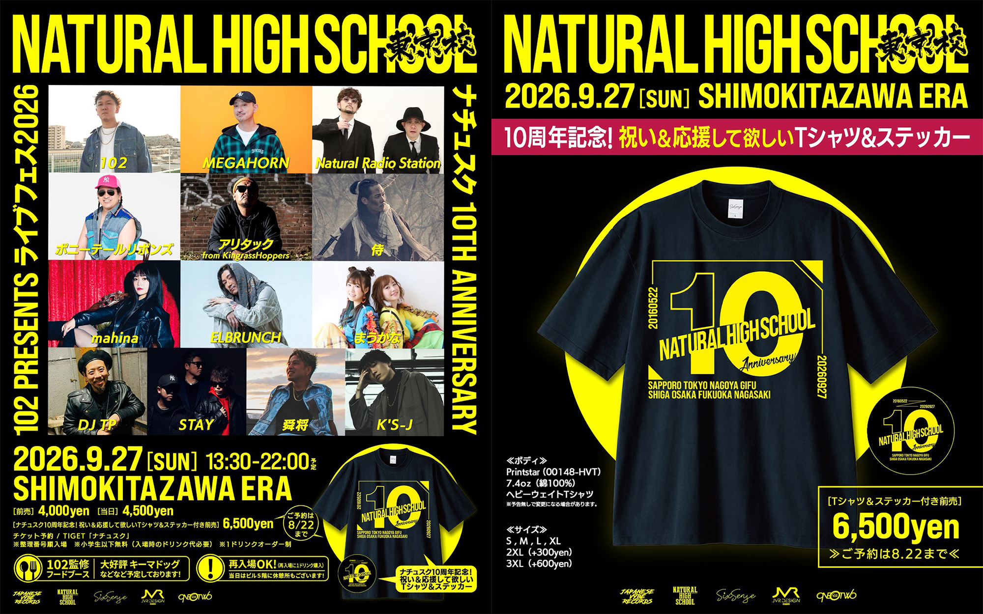 NATURAL HIGH SCHOOL 10th ANNIVERSARY -東京校-