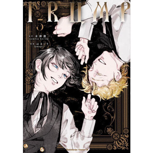 TRUMP （5）