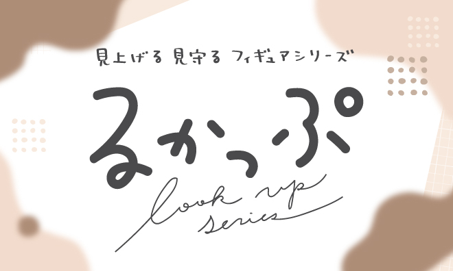 るかっぷ