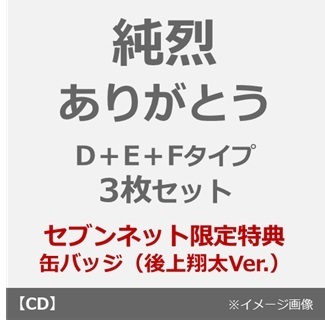 ありがとう