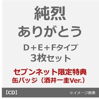 ありがとう
