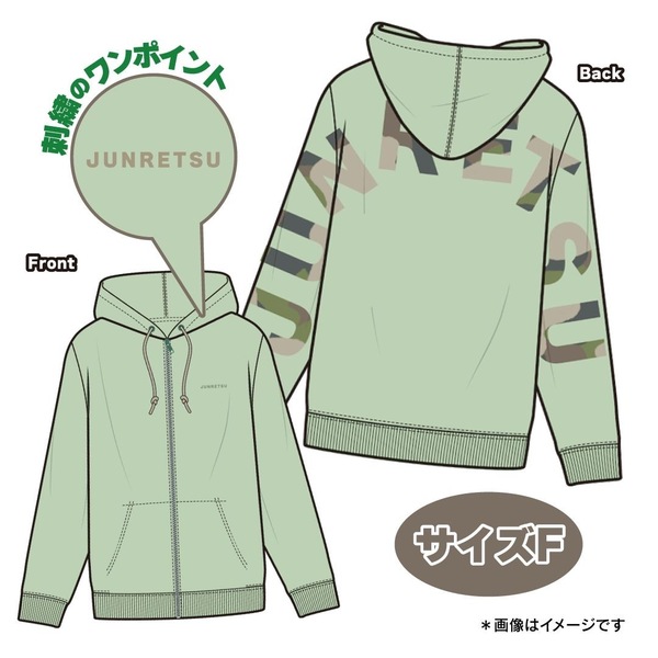 junretsuパーカー