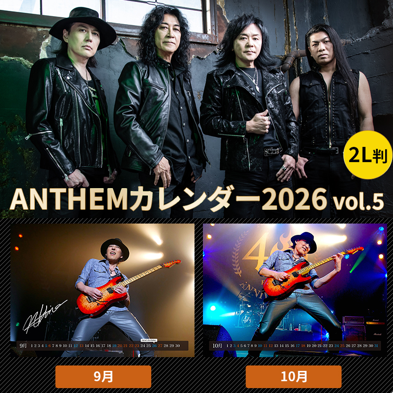 ANTHEM CALENDAR 2026