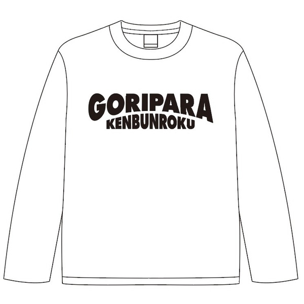 ゴリパラ見聞録ロングTシャツ リスタートロゴ