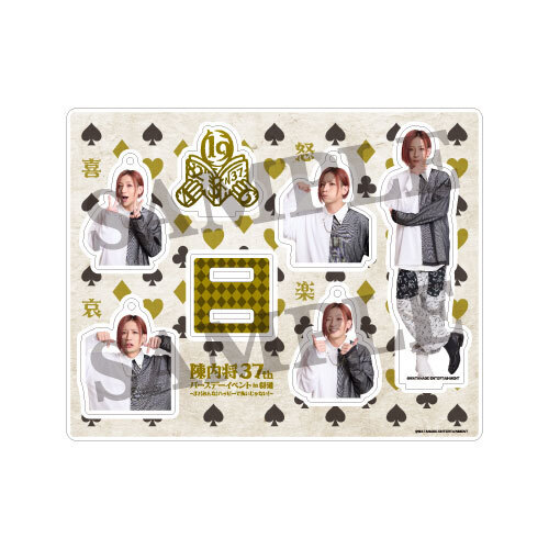 陳内将／将道流37(みんな)ハッピーアクリルスタンド