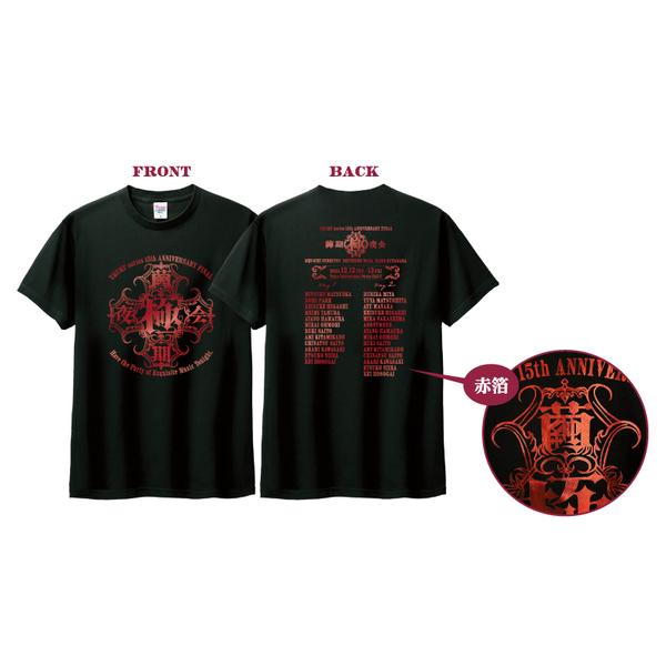 『繭期極夜会』Tシャツ