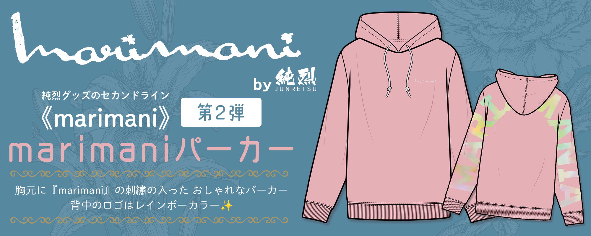 marimani パーカー