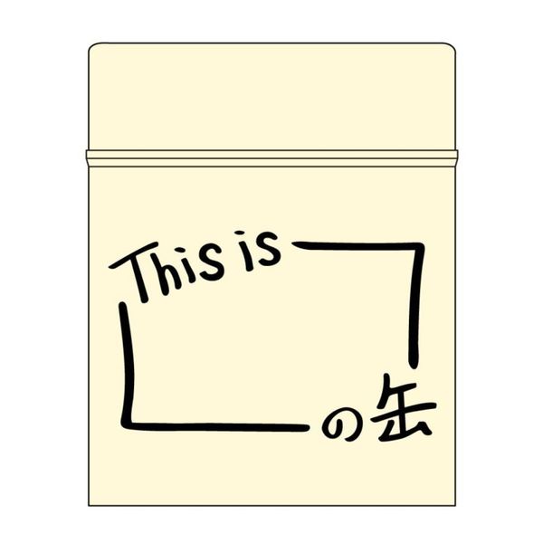 荒木宏文／保存缶