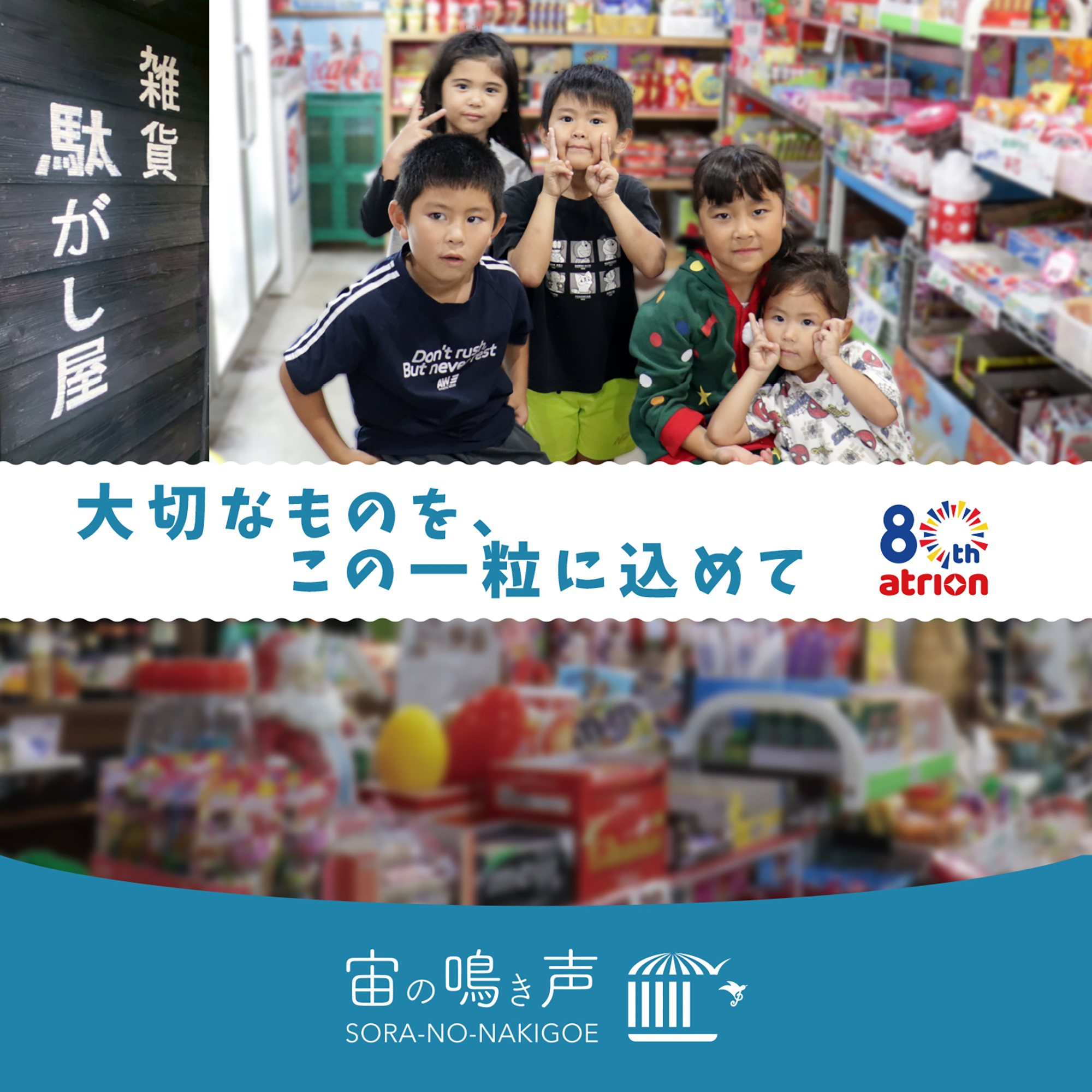 大切なものを、この一粒に込めて