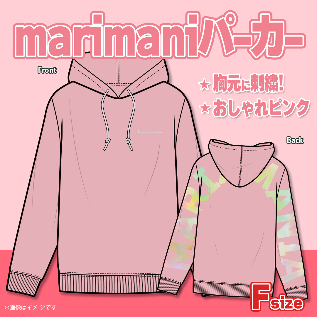 marimaniパーカー