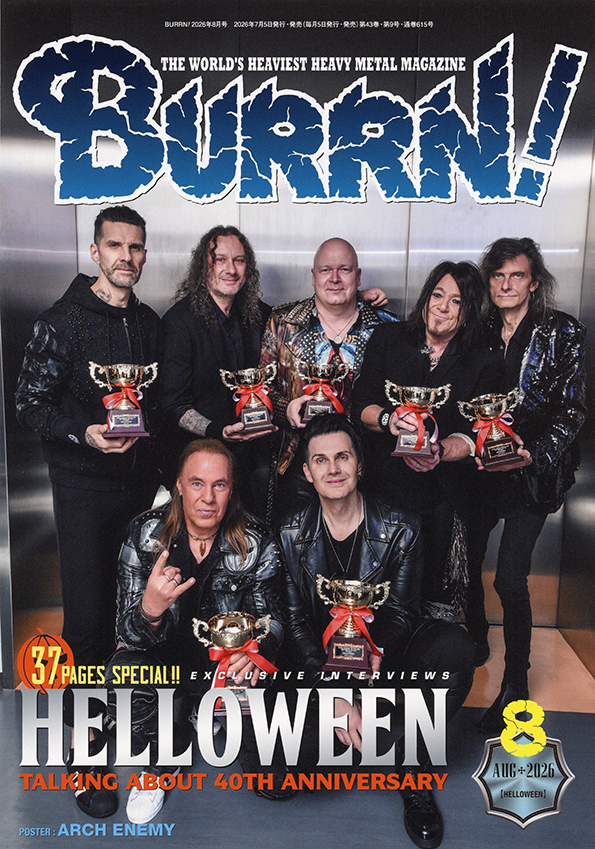 BURRN8月号