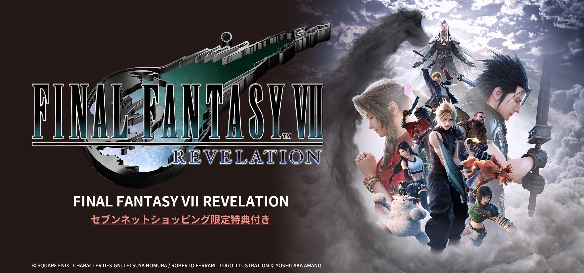 FINAL FANTASY VII REVELATION