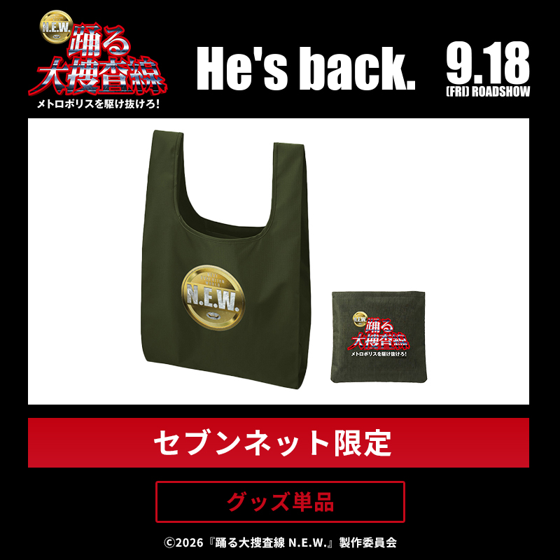 オリジナル折りたたみエコバッグ（ムビチケ前売券なし）