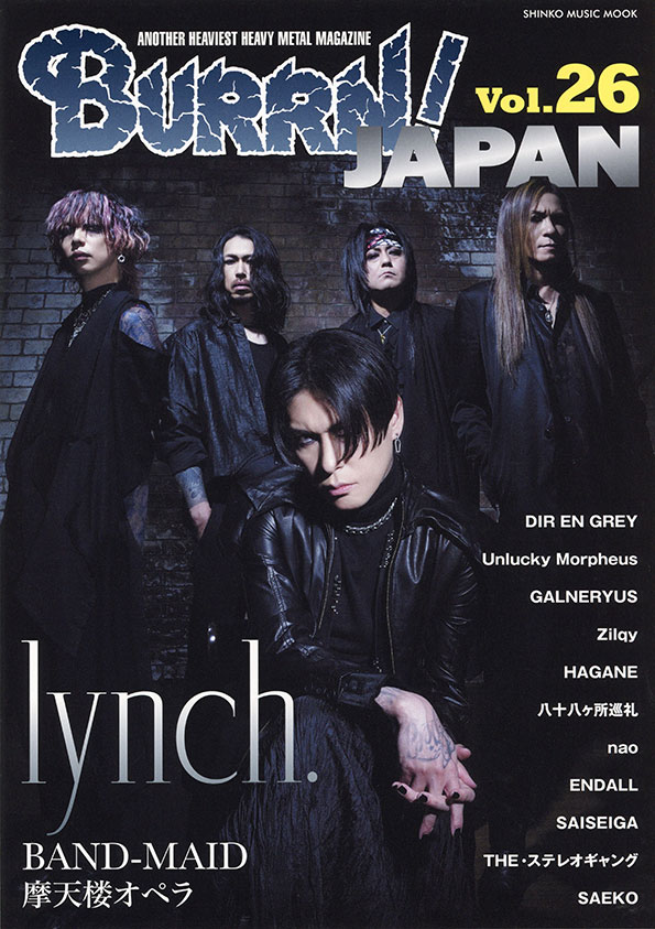 BURRN! JAPAN Vol.26