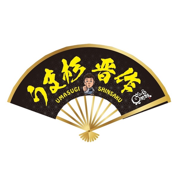 ゴリパラ見聞録扇子 うま杉晋作