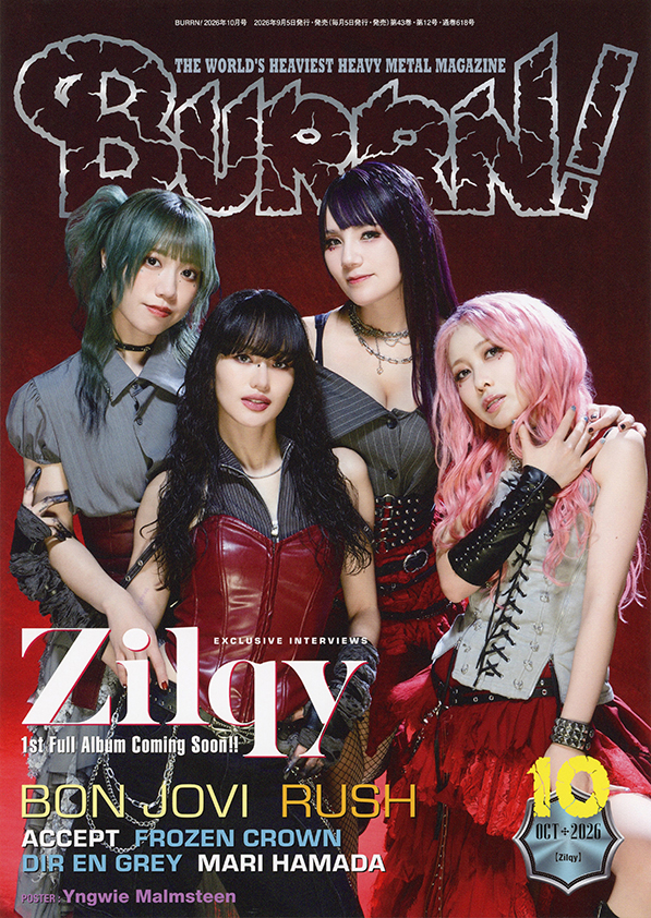 BURRN!2026年10月号