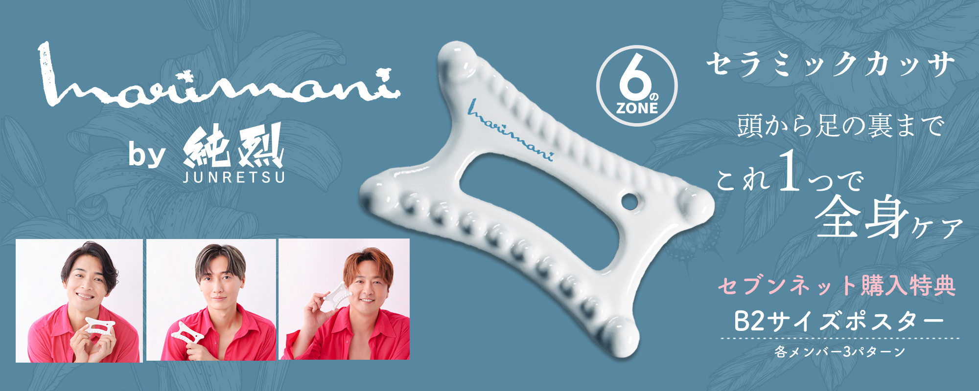 marimani セラミックカッサ