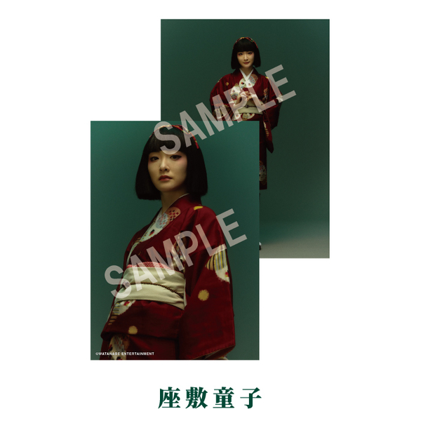 ブロマイドセット（座敷童子）