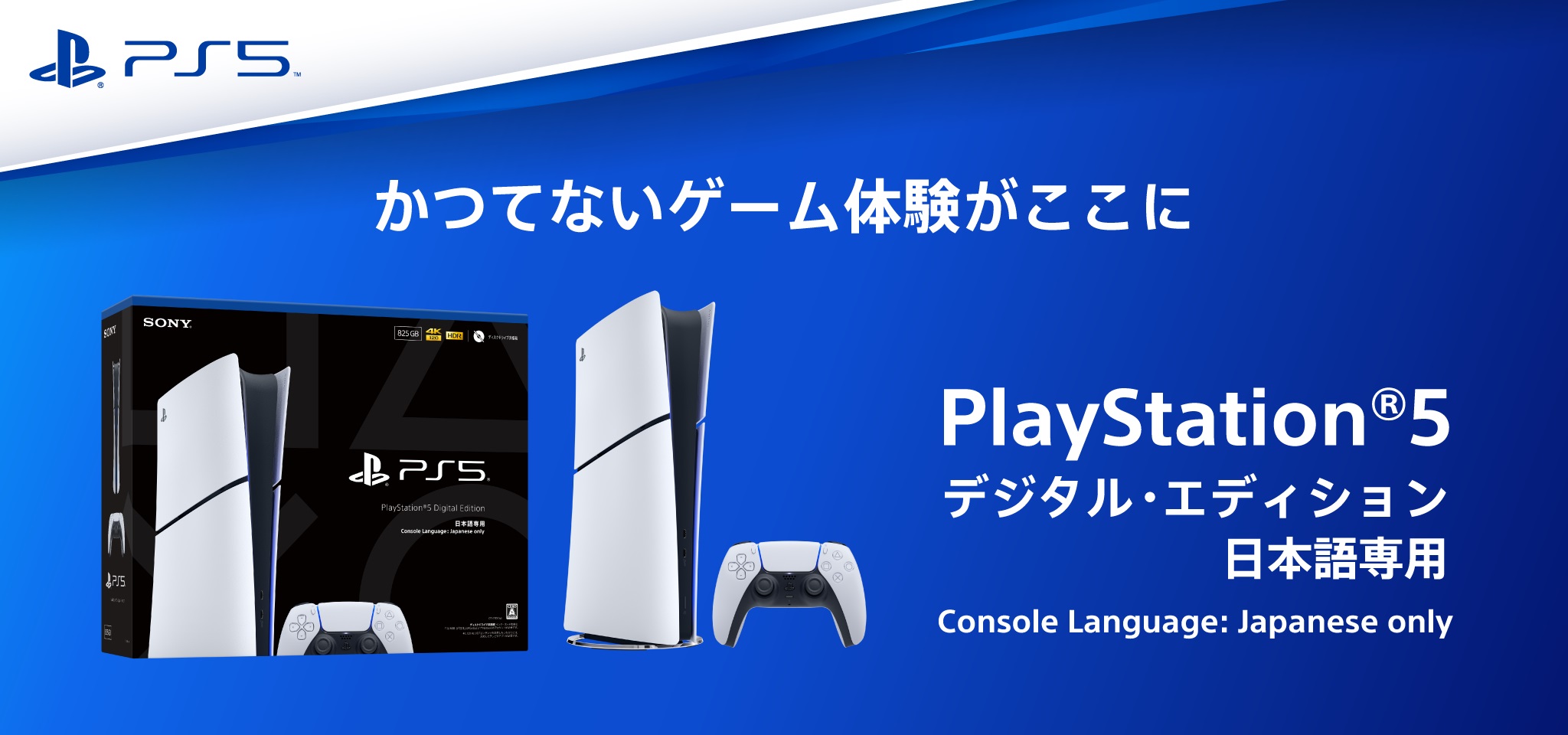 PlayStation 5